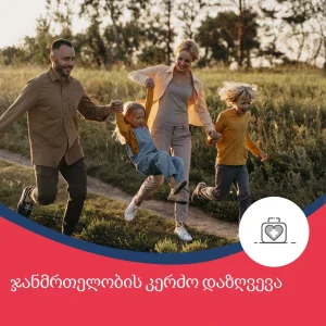 ჯანმრთელობის კერძო დაზღვევა