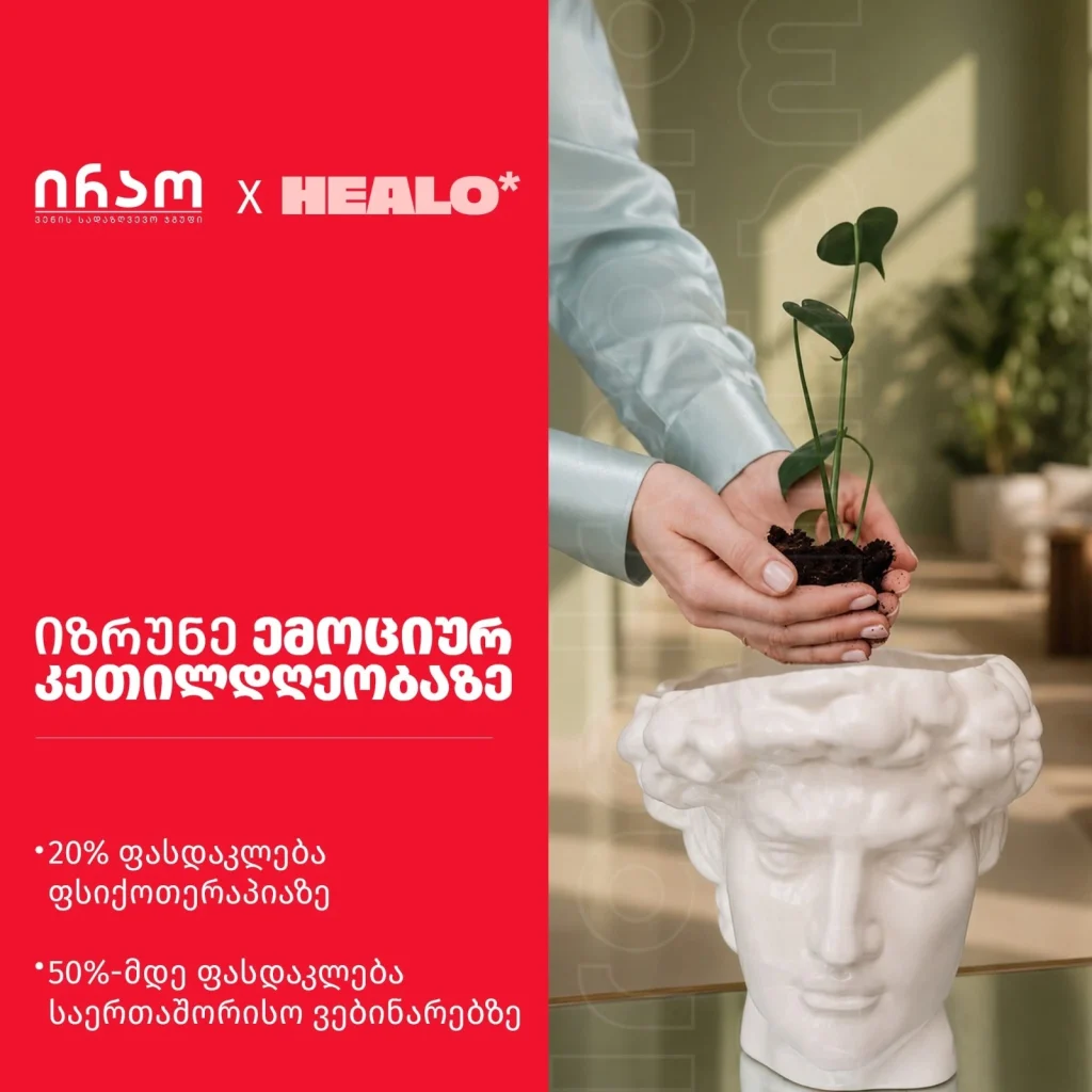 მენტალური ჯანმრთელობის დაზღვევა